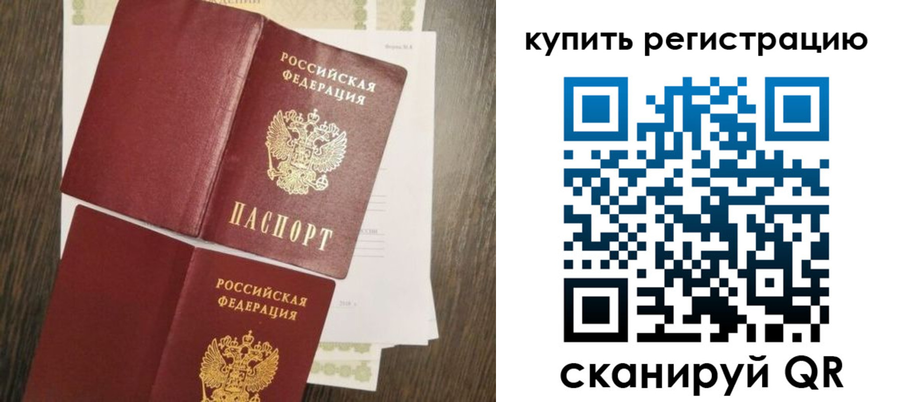 прописка 2025 в Тверской области