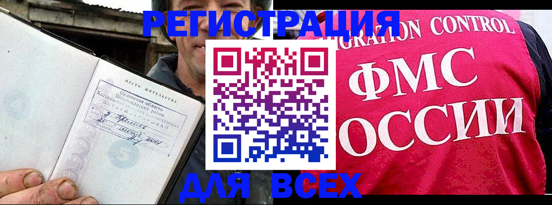 прописка законно в Тверской области