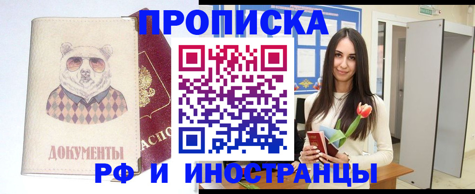 прописка для кредита в Тверской области