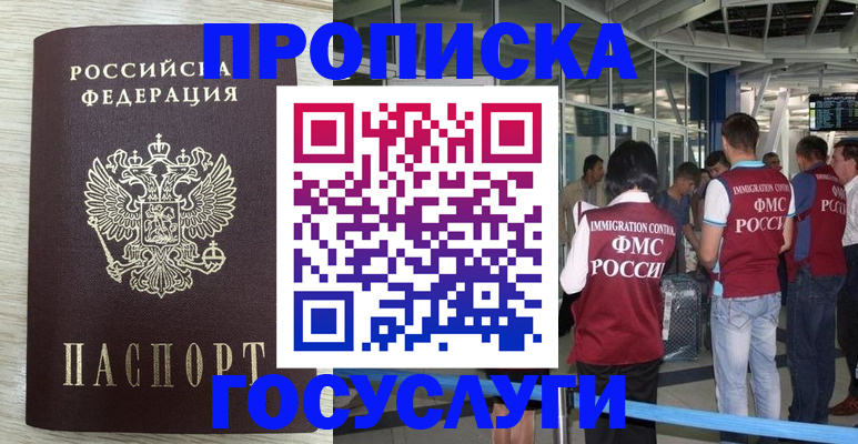 миграционный учет в Тверской области