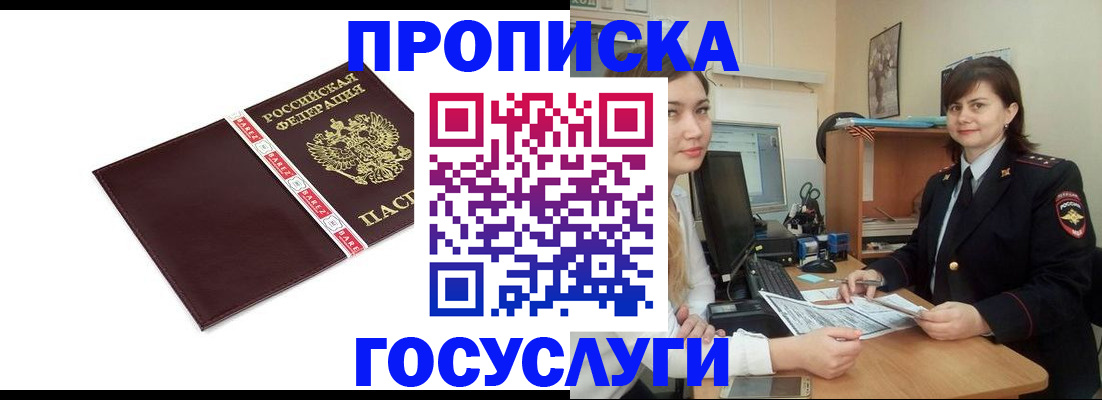 временная регистрация для всех в Тверской области