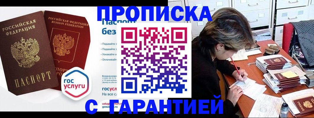 прописка для школы в Тверской области